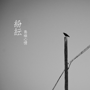 楠木女学院影音先锋
